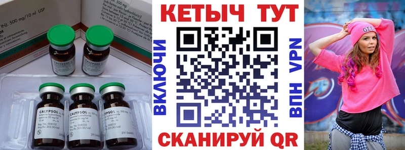 Купить где  Каменка  Кетамин ketamine 