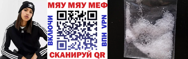 МЯУ-МЯУ mephedrone  Купить  Каменка 