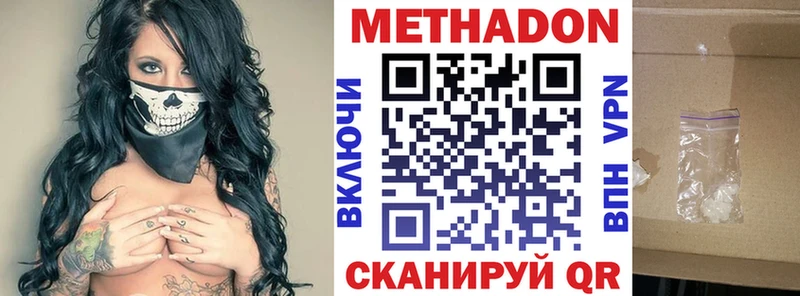 МЕТАДОН VHQ  Купить  Каменка 